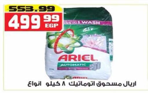 available at هايبر موسى in Egypt - القاهرة