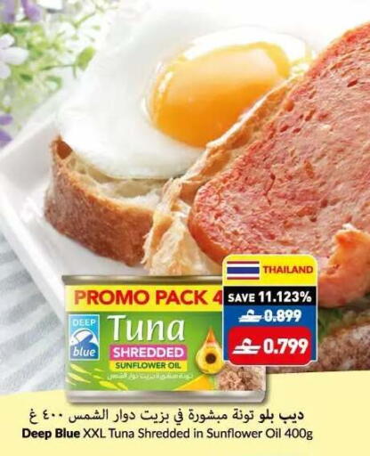 available at Makkah Hypermarket in Oman - Sohar
