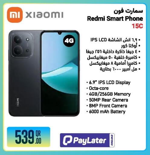 available at جمبو للإلكترونيات in قطر - الضعاين