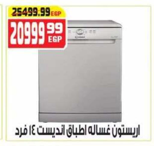available at هايبر موسى in Egypt - القاهرة