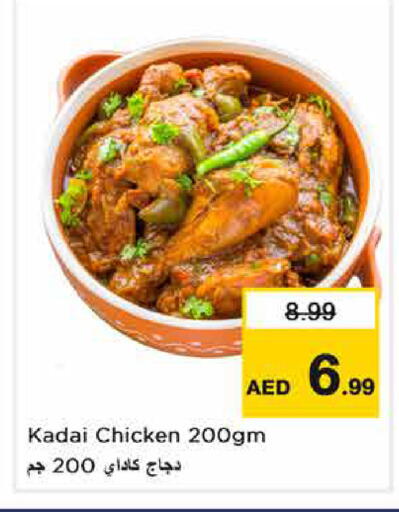 available at نستو هايبرماركت in الإمارات العربية المتحدة , الامارات - دبي