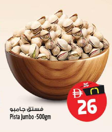 available at SAFARI HYPERMARKET  in UAE - Ras al Khaimah