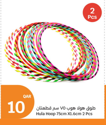 available at سيتي هايبرماركت in قطر - الخور