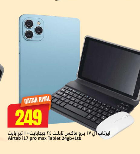 available at Dana Hypermarket in Qatar - Umm Salal