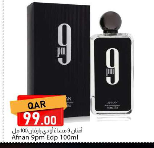 available at دانا ماركت in قطر - الخور