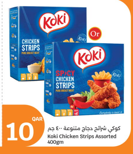 available at سيتي هايبرماركت in قطر - الخور