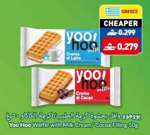 available at Makkah Hypermarket in Oman - Muscat