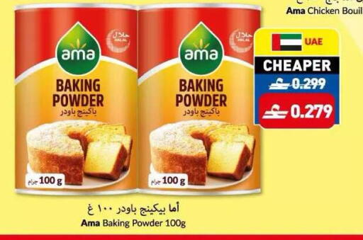 available at Makkah Hypermarket in Oman - Sohar