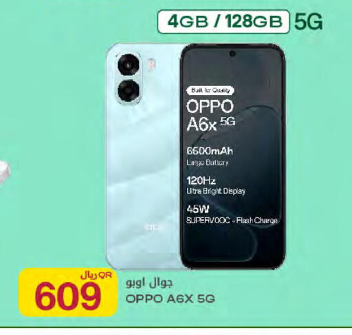 available at شركة الميرة للمواد الاستهلاكية in قطر - الخور