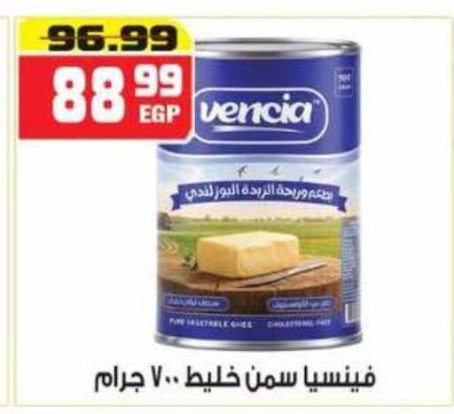 available at هايبر موسى in Egypt - القاهرة