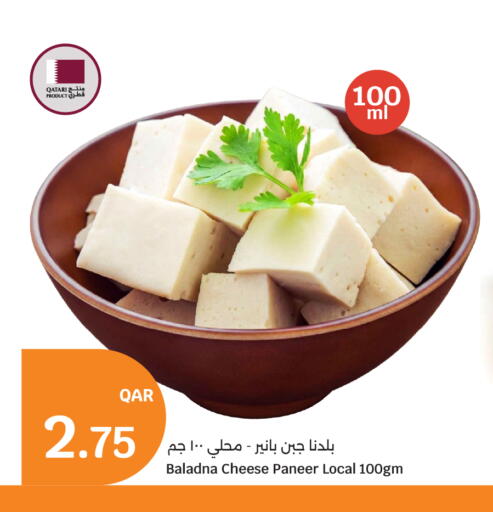 available at سيتي هايبرماركت in قطر - أم صلال