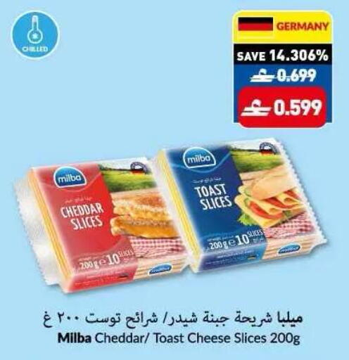 available at Makkah Hypermarket in Oman - Sohar