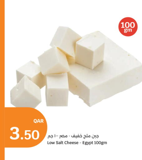 available at سيتي هايبرماركت in قطر - أم صلال