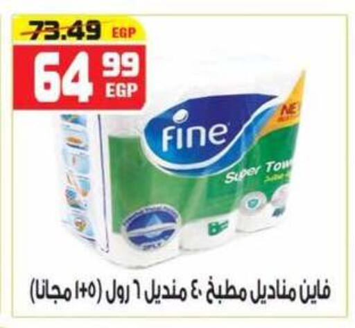 available at هايبر موسى in Egypt - القاهرة