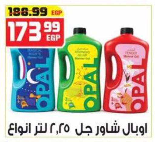 available at هايبر موسى in Egypt - القاهرة