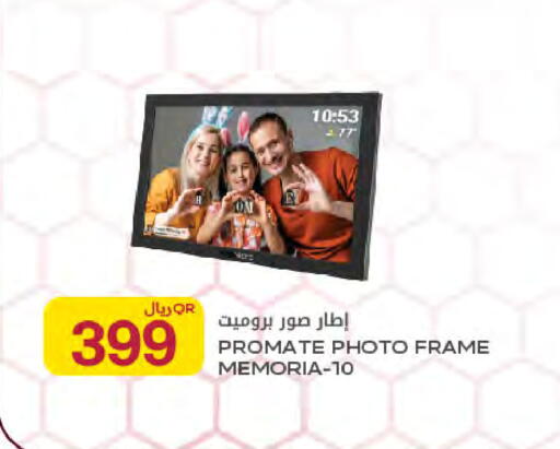 available at شركة الميرة للمواد الاستهلاكية in قطر - الضعاين