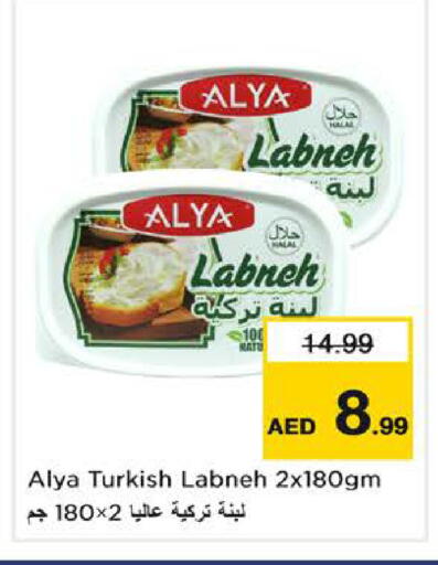 available at نستو هايبرماركت in الإمارات العربية المتحدة , الامارات - دبي