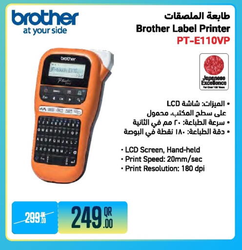 available at جمبو للإلكترونيات in قطر - الضعاين