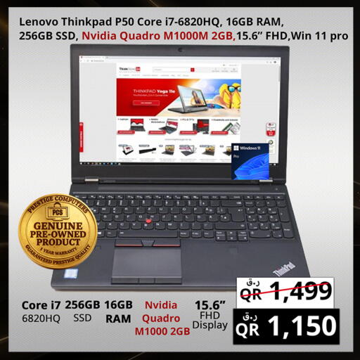 available at برستيج كمبيوتر in قطر - الشمال