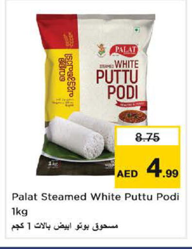 available at Nesto Hypermarket in UAE - Dubai