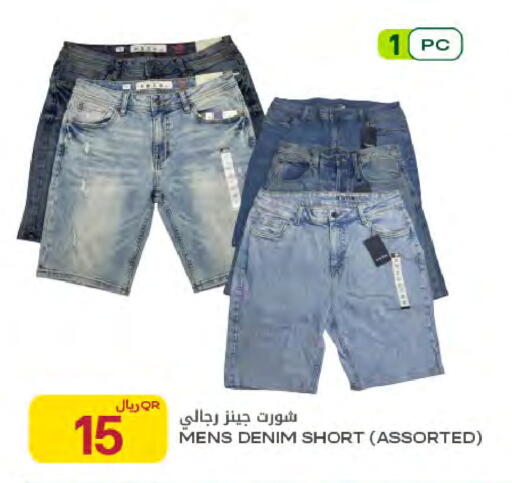 available at شركة الميرة للمواد الاستهلاكية in قطر - أم صلال