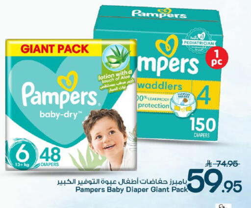 available at مارك & سيف in مملكة العربية السعودية, السعودية, سعودية - الخبر‎
