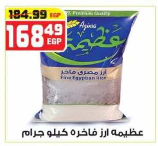 available at هايبر موسى in Egypt - القاهرة