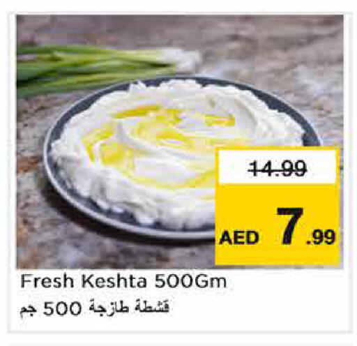 available at نستو هايبرماركت in الإمارات العربية المتحدة , الامارات - دبي