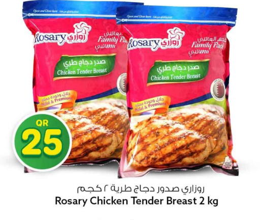 available at Safari Hypermarket in Qatar - Al Rayyan