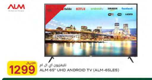 available at شركة الميرة للمواد الاستهلاكية in قطر - الخور