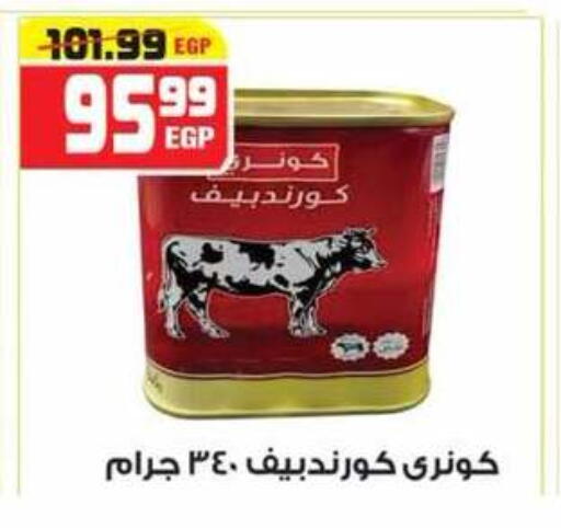 available at هايبر موسى in Egypt - القاهرة