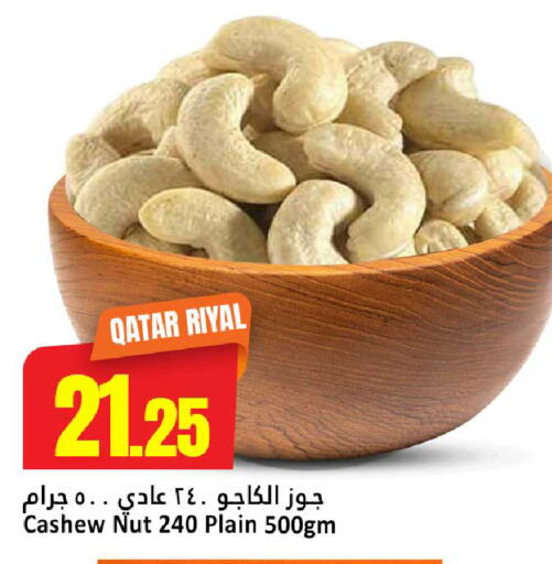 available at Dana Hypermarket in Qatar - Umm Salal
