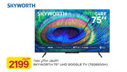 available at Al Meera in Qatar - Doha