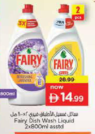 available at نستو هايبرماركت in الإمارات العربية المتحدة , الامارات - دبي