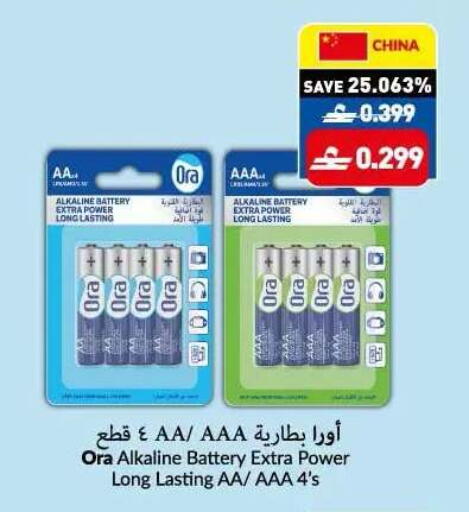 available at Makkah Hypermarket in Oman - Sohar