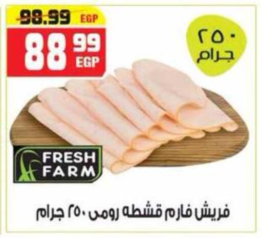 available at هايبر موسى in Egypt - القاهرة