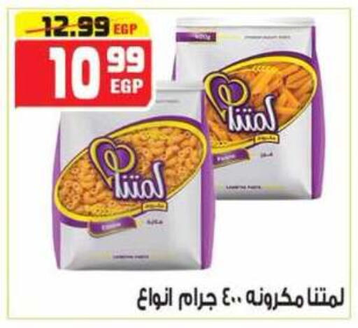available at هايبر موسى in Egypt - القاهرة