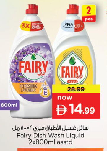 available at نستو هايبرماركت in الإمارات العربية المتحدة , الامارات - دبي