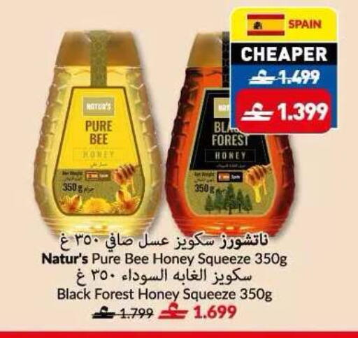 available at Makkah Hypermarket in Oman - Sohar
