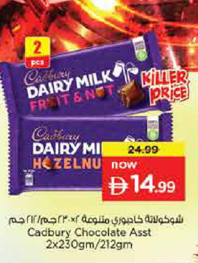 available at نستو هايبرماركت in الإمارات العربية المتحدة , الامارات - دبي