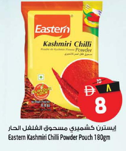 Chilli available at SAFARI HYPERMARKET  in UAE - Ras al Khaimah