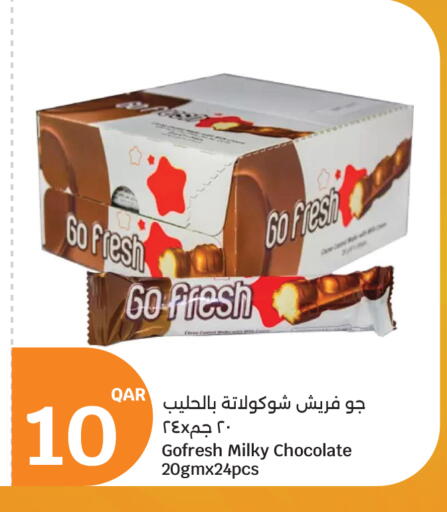 available at سيتي هايبرماركت in قطر - الخور