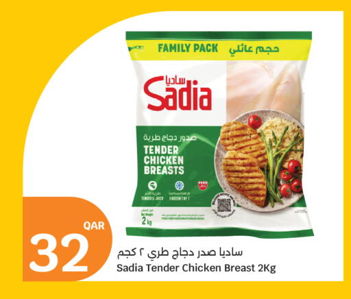 available at سيتي هايبرماركت in قطر - الخور