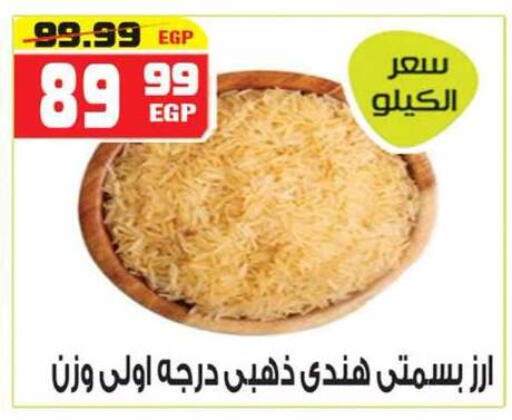 available at هايبر موسى in Egypt - القاهرة