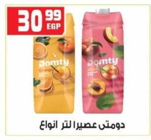 available at Hyper Mousa in Egypt - Cairo