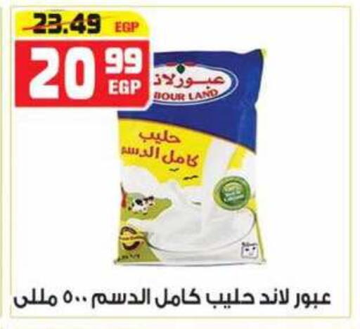 available at هايبر موسى in Egypt - القاهرة