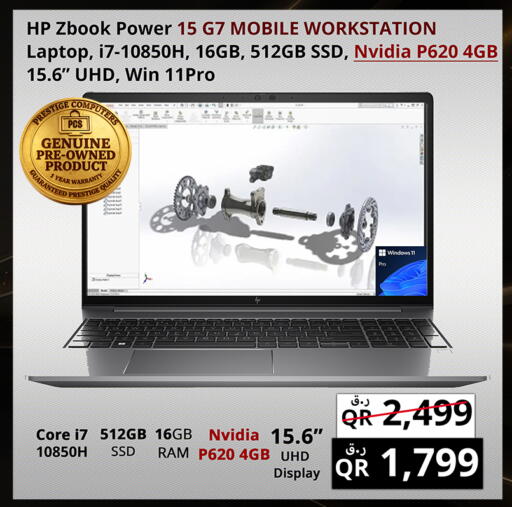 available at برستيج كمبيوتر in قطر - الدوحة
