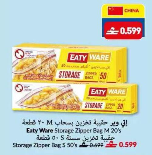 available at Makkah Hypermarket in Oman - Sohar