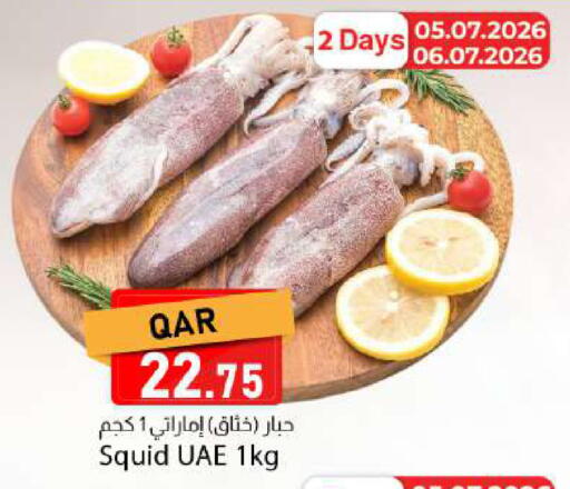 available at دانا ماركت in قطر - الريان