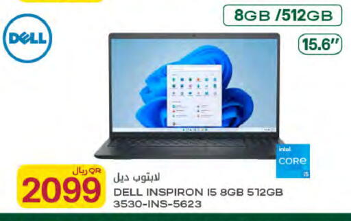 available at شركة الميرة للمواد الاستهلاكية in قطر - الريان